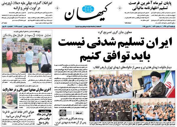 بزک رسانه ای چهره هیولایی آمریکا خیانت به ملت است
