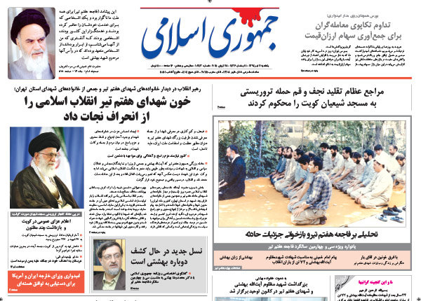 بزک رسانه ای چهره هیولایی آمریکا خیانت به ملت است