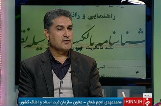 صدور سند مالکیت خودرو به عهده کیست؟