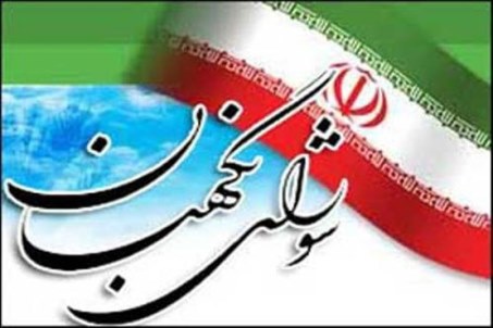 تدارک وسیع افراطیون مدعی اصلاح‌طلبی برای تحت فشارقراردادن شورای نگهبان