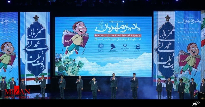 برگزاری جشنواره یاد یار مهربان تا پایان خردادماه سال آینده/برپایی اردوی کتابخوانی و نویسندگی دانش آموزی