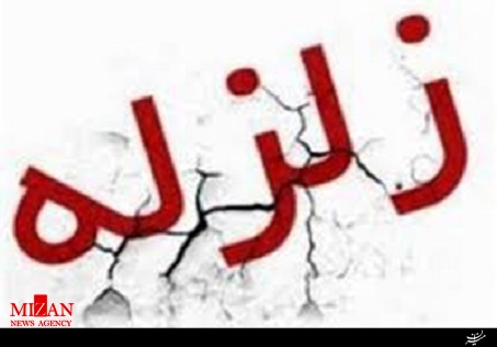 زلزله 4.1 ریشتری شهر توحید در استان ایلام را لرزاند+جزئیات