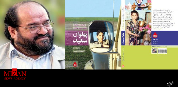 از گرفتن نشان پهلوانی در سن هفت سالگی تا سوزاندن عکس یادگاری با خاندان پهلوی توسط شهید سعید طوقانی از گرفتن نشان پهلوانی در سن هفت سالگی تا سوزاندن عکس یادگاری با خاندان پهلوی توسط شهید سعید طوقانی