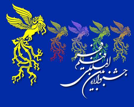 برگزاری نشست بررسی جشنواره فجر با حضور دبیران ادوار فجر