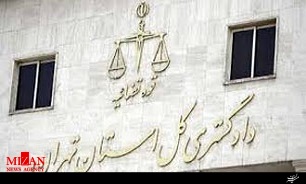 برگزاری مراسم تجليل از كاركنان بازنشسته محاكم تجديد نظر استان تهران