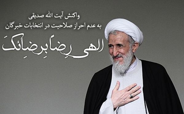 واکنش یک احراز صلاحیت نشده: واکنش یک احراز صلاحیت نشده: