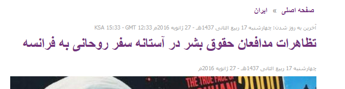 تطهیر منافقین در رسانه پادشاه عربستان/ وقتی قاتلین ایرانیان تطهیر منافقین در رسانه پادشاه عربستان/ وقتی قاتلین ایرانیان