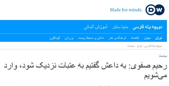 پیام تهدیدآمیز ایران برای تروریست‌های داعش