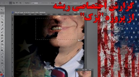 بزک چهره هیولایی