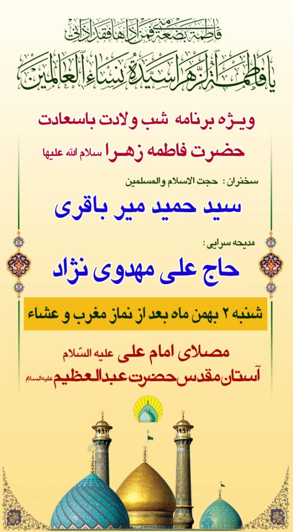 شعرخوانی بانوان شاعر در «محفل شعر بانوان»