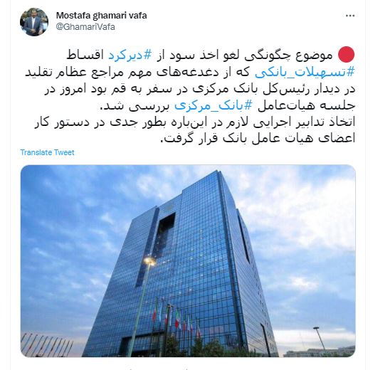 لغو اخذ سود از دیرکرد اقساط وامها در دستور کار بانک مرکزی قرار گرفت لغو اخذ سود از دیرکرد اقساط وامها در دستور کار بانک مرکزی قرار گرفت