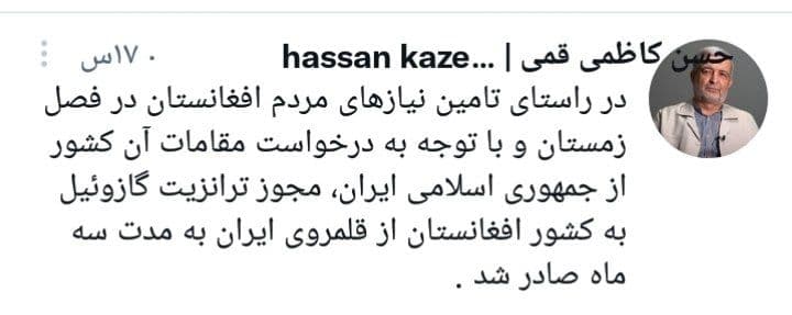 مجوز ترانزیت گازوئیل به افغانستان از ایران صادر شد مجوز ترانزیت گازوئیل به افغانستان از ایران صادر شد