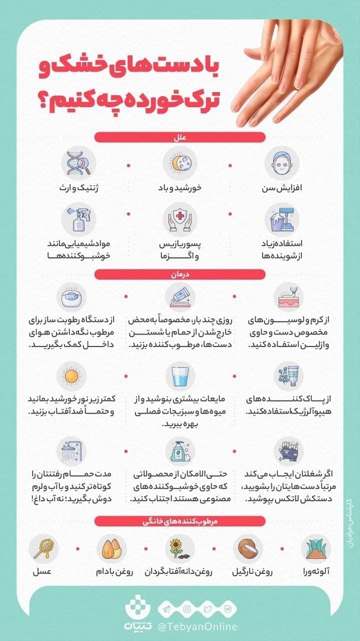 دست‌های خود را چگونه نرم و لطیف کنیم؟