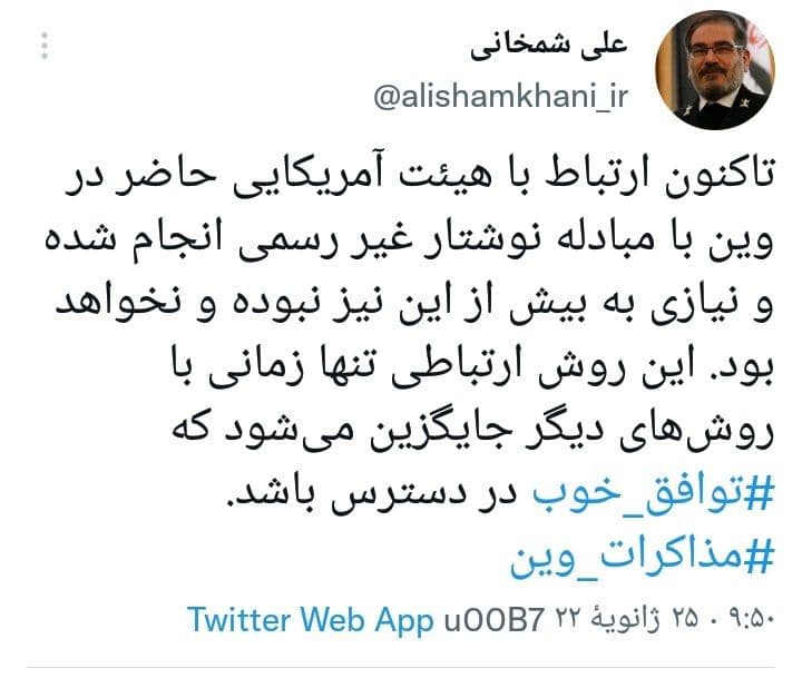 شمخانی: تغییر روش ارتباط با هیئت آمریکا در وین منوط به ‎توافق خوب است