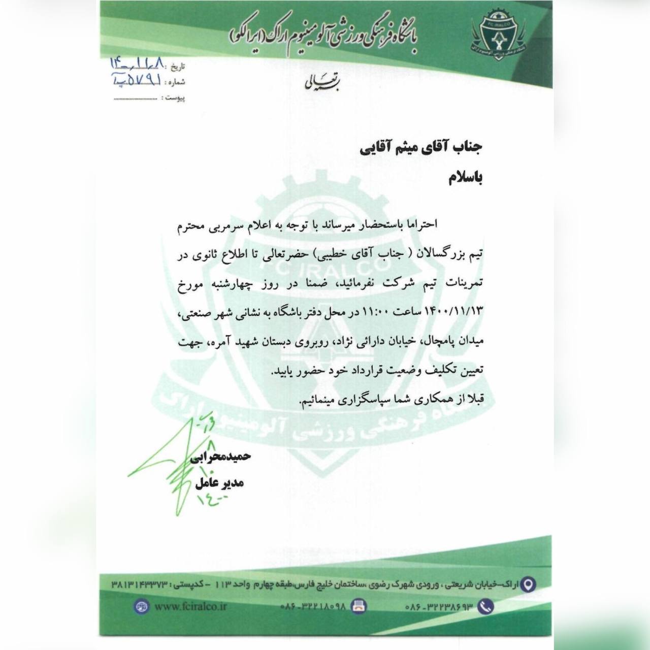 خطیبی کاپیتان آلومینیوم را کنار گذاشت