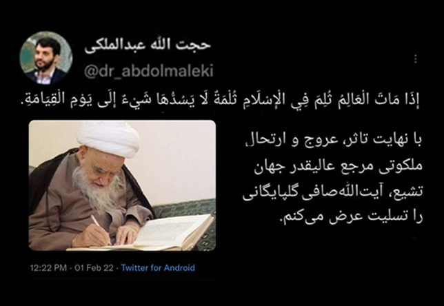وزیر تعاون ارتحال ملکوتی آیت‌الله صافی گلپایگانی را تسلیت گفت