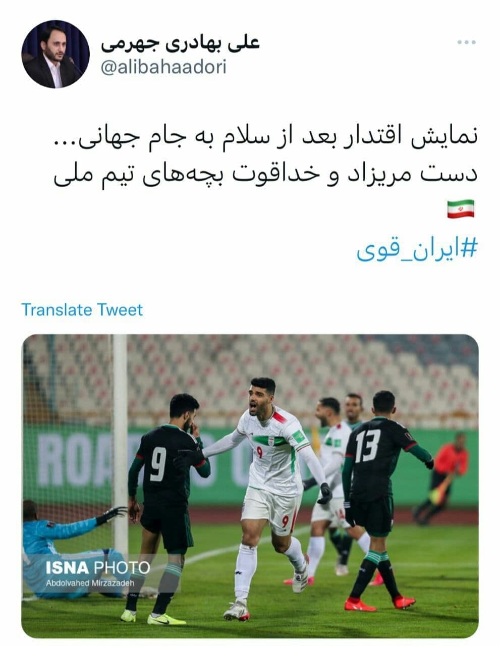 پیام توئیتری سخنگوی دولت در پی پیروزی تیم ملی ایران در برابر امارات پیام توئیتری سخنگوی دولت در پی پیروزی تیم ملی ایران در برابر امارات