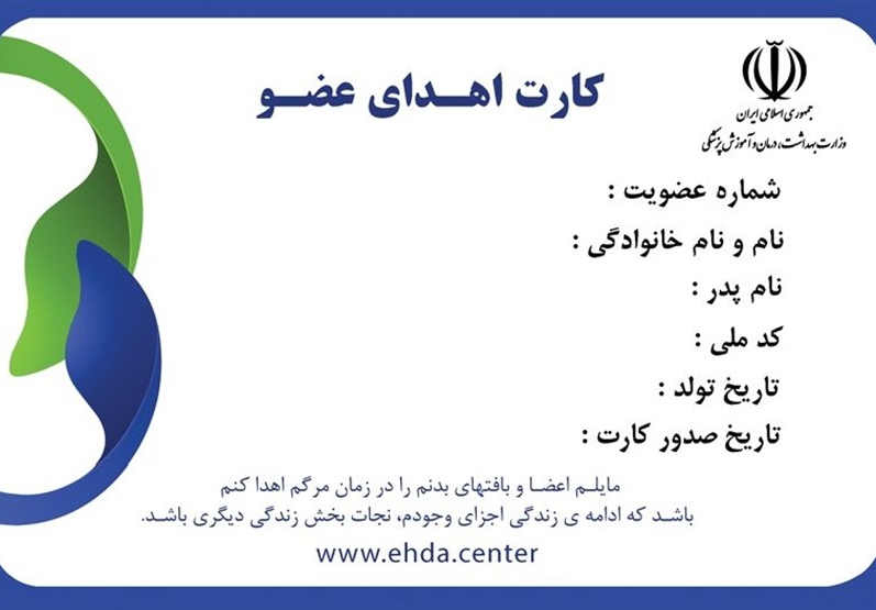 فتوایی که جان ۷۰ هزار نفر را نجات داد؛ ایران در رتبه اول پیوند کبد در جهان فتوایی که جان ۷۰ هزار نفر را نجات داد؛ ایران در رتبه اول پیوند کبد در جهان