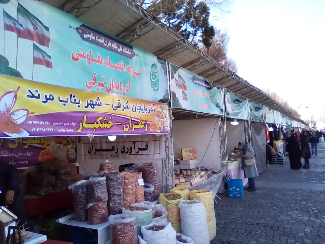 نمایشگاه ملی طلایهداران اقتصاد مقاومتی افتتاح شد نمایشگاه ملی طلایهداران اقتصاد مقاومتی افتتاح شد