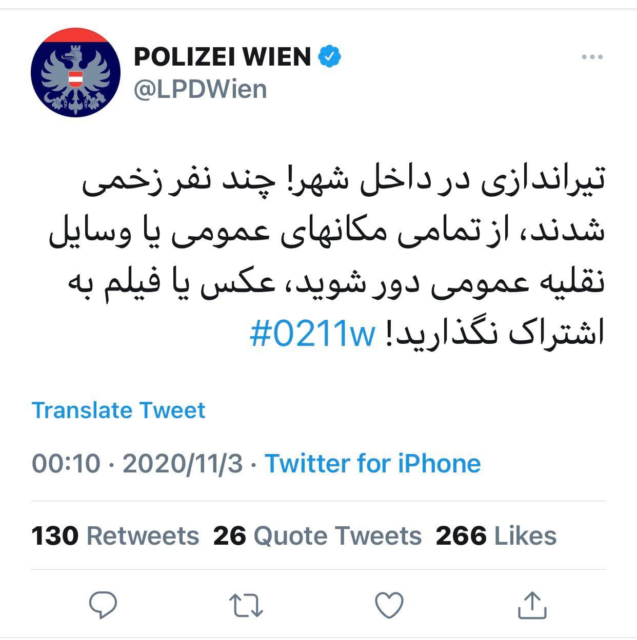 نگاهی به اقدامات کشور‌ها و سازمان‌های جهانی درباره ممنوعیت انتشار و اشتراک گذاری محتوا‌های خشونت آمیز