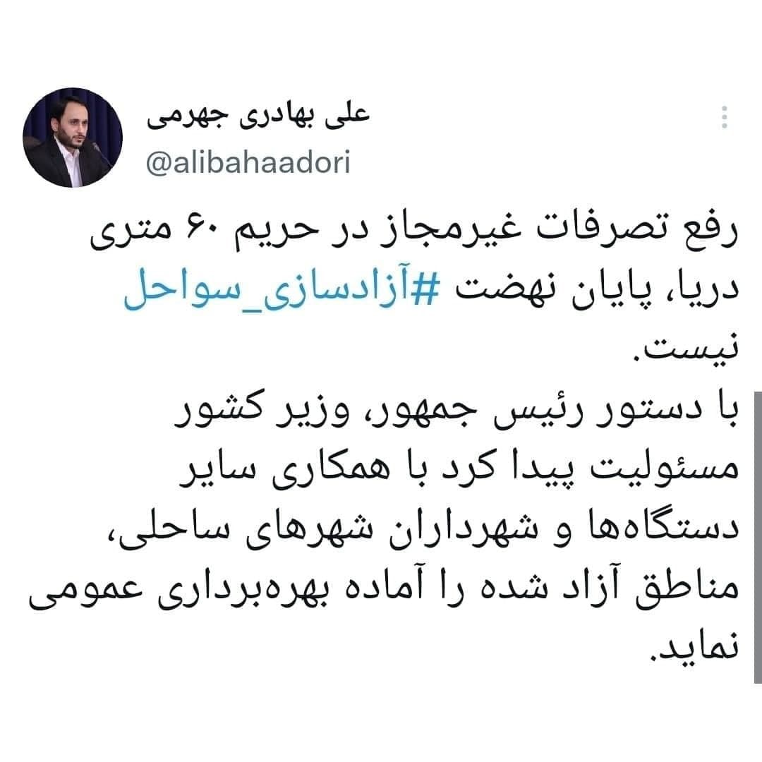 سواحل آزادشده آماده استفاده عمومی میشود سواحل آزادشده آماده استفاده عمومی میشود