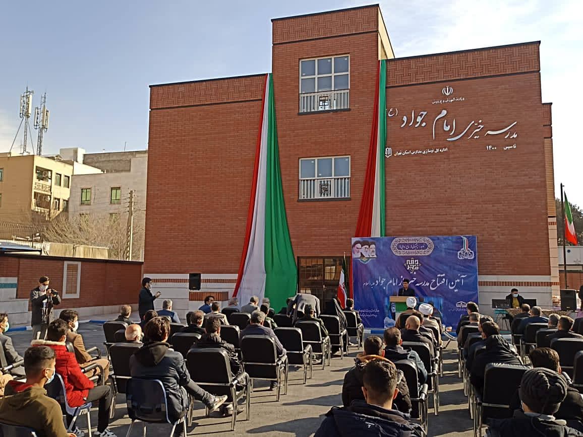 مدرسه خیرساز امام جواد (ع) ری توسط معاون استاندار تهران افتتاح شد مدرسه خیرساز امام جواد (ع) ری توسط معاون استاندار تهران افتتاح شد