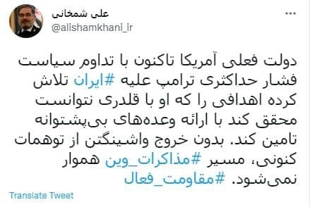 شمخانی: بدون خروج واشینگتن از توهمات کنونی مسیر مذاکرات هموار نمی‌شود