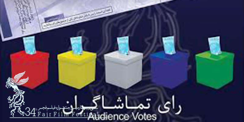 سیانور از رقابت انتخاب آرای مردمی خارج شد