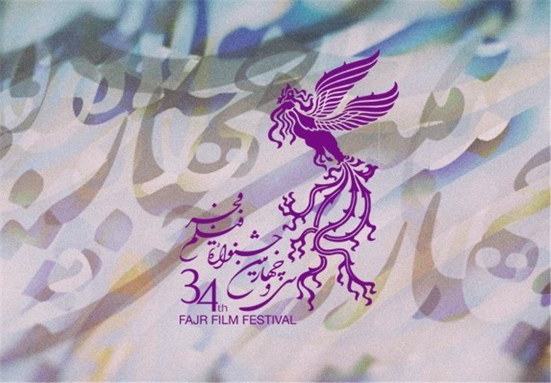 با نرم افزار موبایل جشنواره فیلم فجر در لحظه اخبار را دریافت کنید