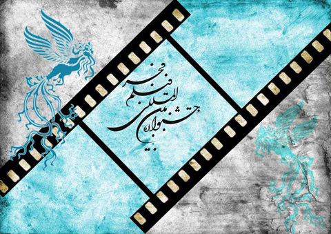 کلیه نشست های خبری روز هشتم جشنواره کنسل شد!/نتیجه این بی نظمی چیست؟
