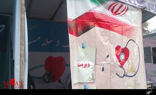 ویزیت پزشکی رایگان در حاشیه راهپیمایی 22 بهمن + عکس