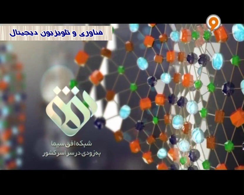 جاسوس‌های همراه به همراه مردم در «جستجوگر» افق