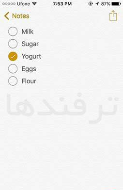 ساخت چک لیستی زیبا در برنامه یادداشت آیفون + آموزش ساخت چک لیستی زیبا در برنامه یادداشت آیفون + آموزش