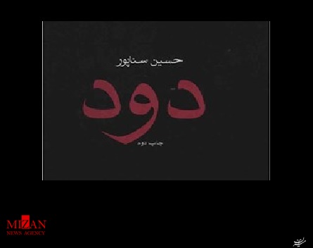 خودکشی، رابطه نامشروع و تمام ضداخلاقها نامزد جایزه ادبی/ خودکشی، رابطه نامشروع و تمام ضداخلاقها نامزد جایزه ادبی/