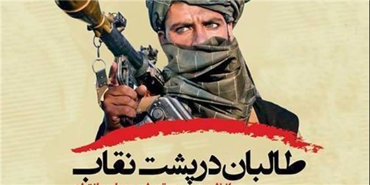 کتابی که زوایای پنهان 