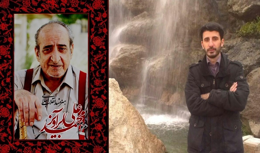 نگارش خاطرات شاعر نگارش خاطرات شاعر