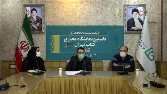 https://ketab.ir/NewsImages/387_Khanehketab_50369.jpg