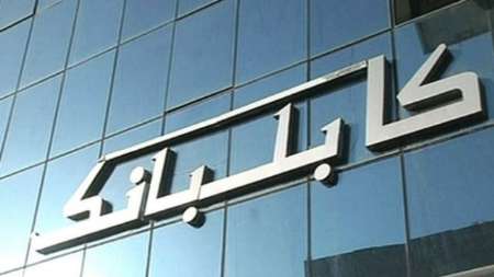 امریکا در بازگرداندن سرمایه های 