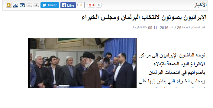 گزارش الجزیره از انتخابات مجلس خبرگان و مجلس شورای اسلامی