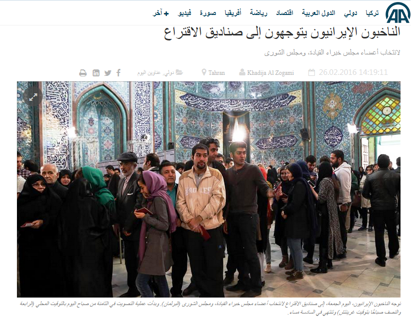 واکنش خبرگزاری ترکیه به برگزاری انتخابات در ایران