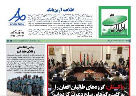 مهمترین عناوین 