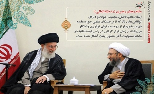 آیتالله صادق آملی لاریجانی را بیشتر بشناسید آیتالله صادق آملی لاریجانی را بیشتر بشناسید