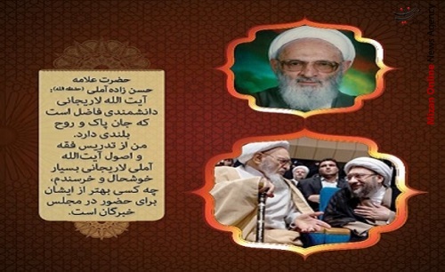 نگاهی به زندگینامه آیتالله صادق آملی لاریجانی + تصاویر نگاهی به زندگینامه آیتالله صادق آملی لاریجانی + تصاویر