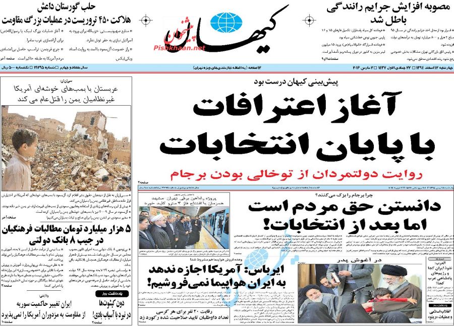 کنایه کیهان به مصاحبه دیروز صالحی