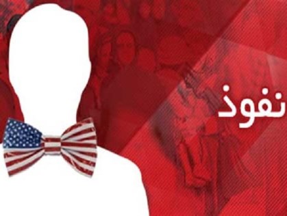 ابعاد پیچیده پروژه نفوذ/ نخبگان در تیررس