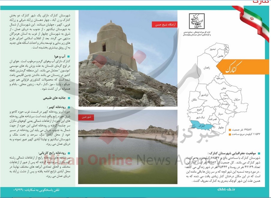 برای تعطیلات نوروز به 