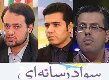 صادق افراسیابی به عنوان دبیر کل همایش سواد رسانه‌ای منصوب شد