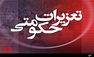 سامانه مدیریت الکترونیک پرونده‌های تعزیراتی افتتاح شد