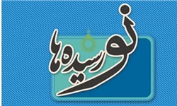 ارسال دوازدهمین بسته 