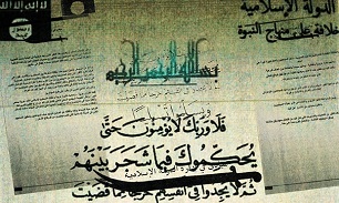 اهداف دراز مدت داعش چیست؟ + سند / ویژه عید 137